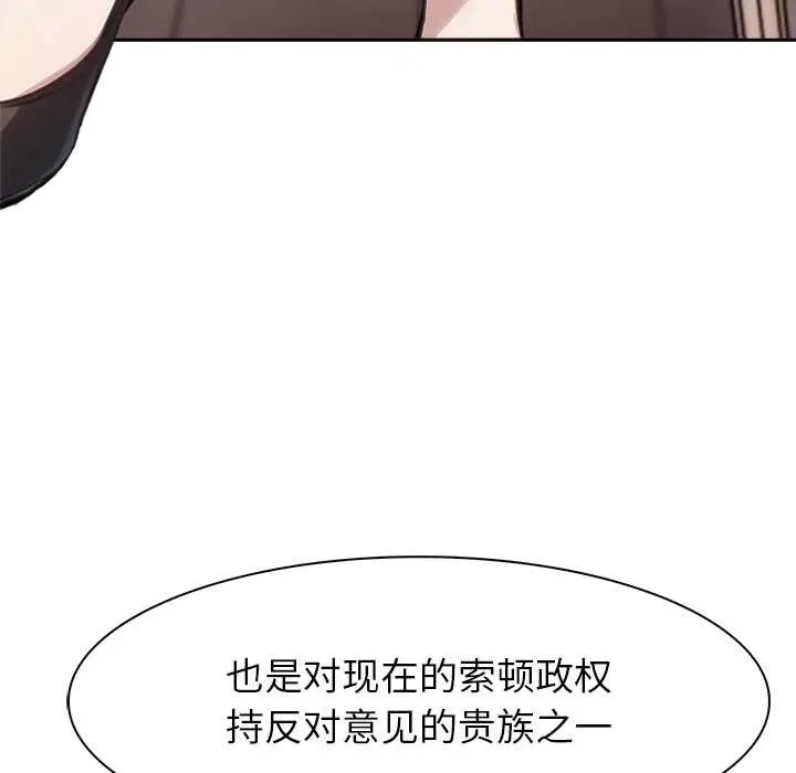 漫画《异世界骑士团长》第39话第24张图