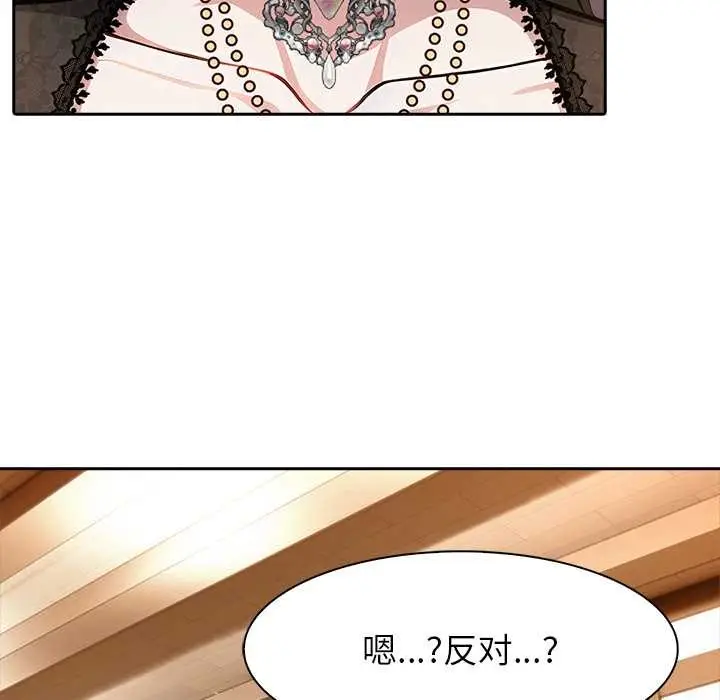 漫画《异世界骑士团长》第39话第26张图