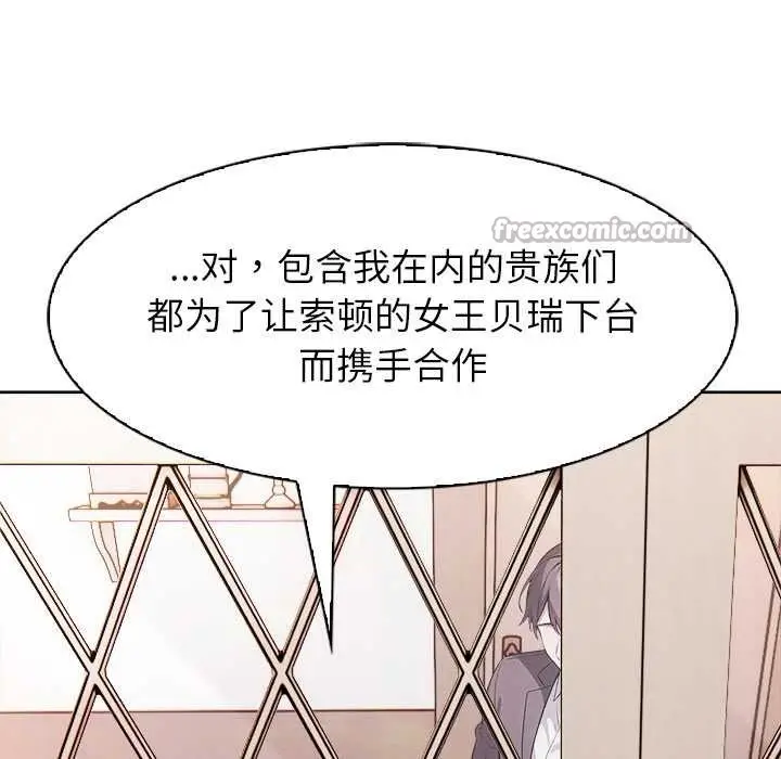 漫画《异世界骑士团长》第39话第28张图