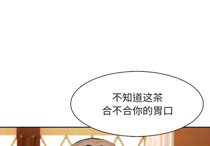 漫画《异世界骑士团长》第39话第3张图