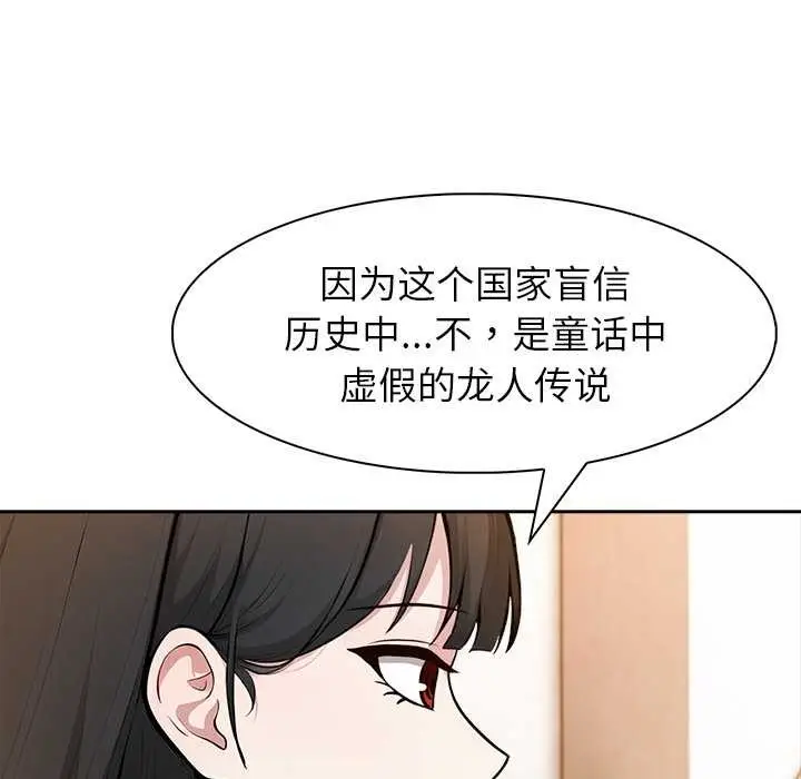 漫画《异世界骑士团长》第39话第31张图