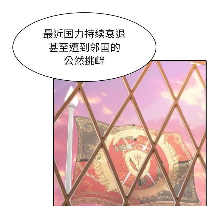 漫画《异世界骑士团长》第39话第33张图