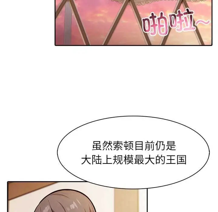 漫画《异世界骑士团长》第39话第34张图