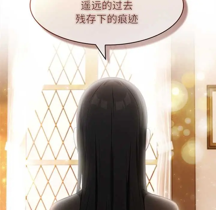 漫画《异世界骑士团长》第39话第37张图