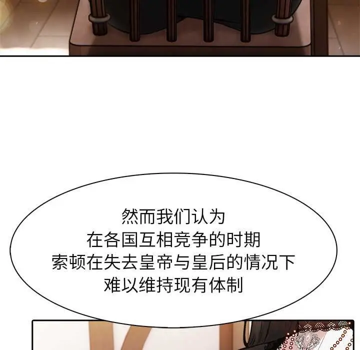 漫画《异世界骑士团长》第39话第39张图