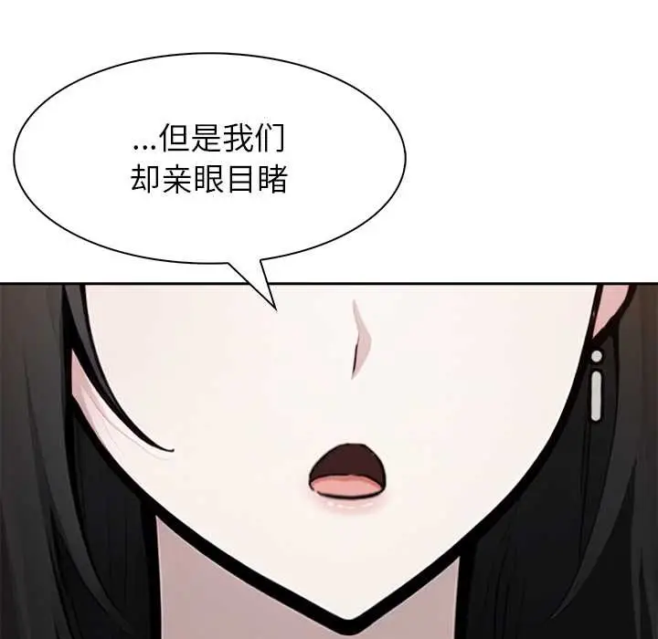 漫画《异世界骑士团长》第39话第44张图
