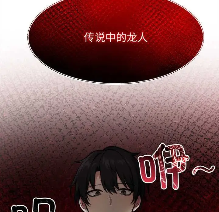漫画《异世界骑士团长》第39话第46张图