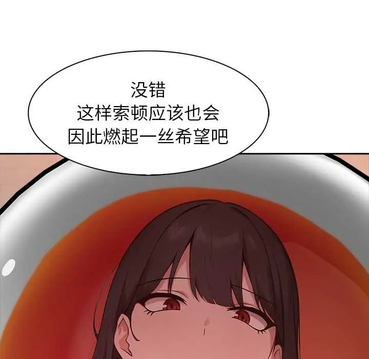 漫画《异世界骑士团长》第39话第49张图