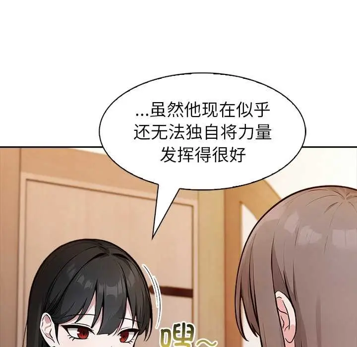 漫画《异世界骑士团长》第39话第51张图