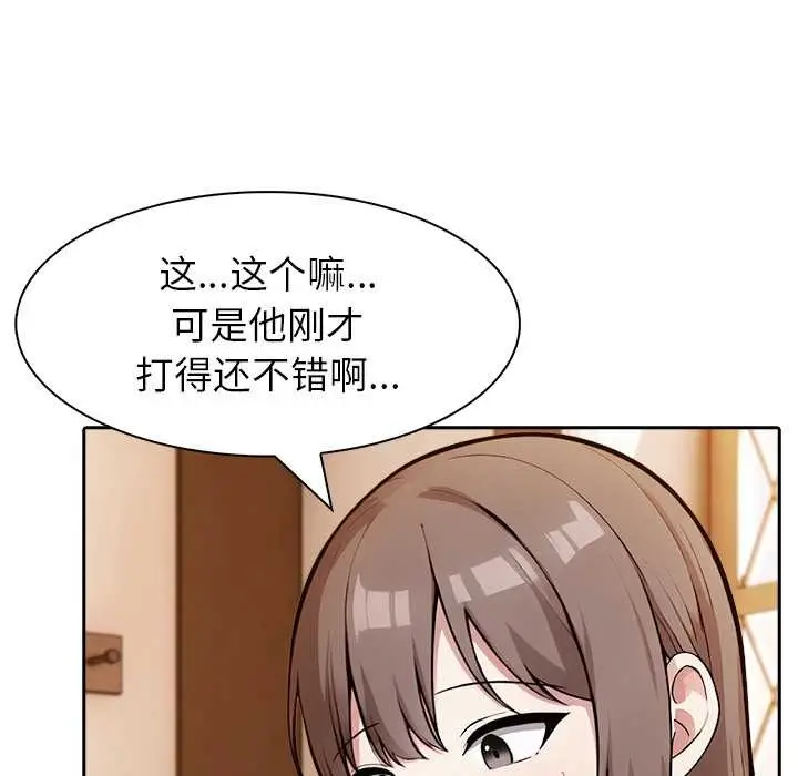 漫画《异世界骑士团长》第39话第53张图