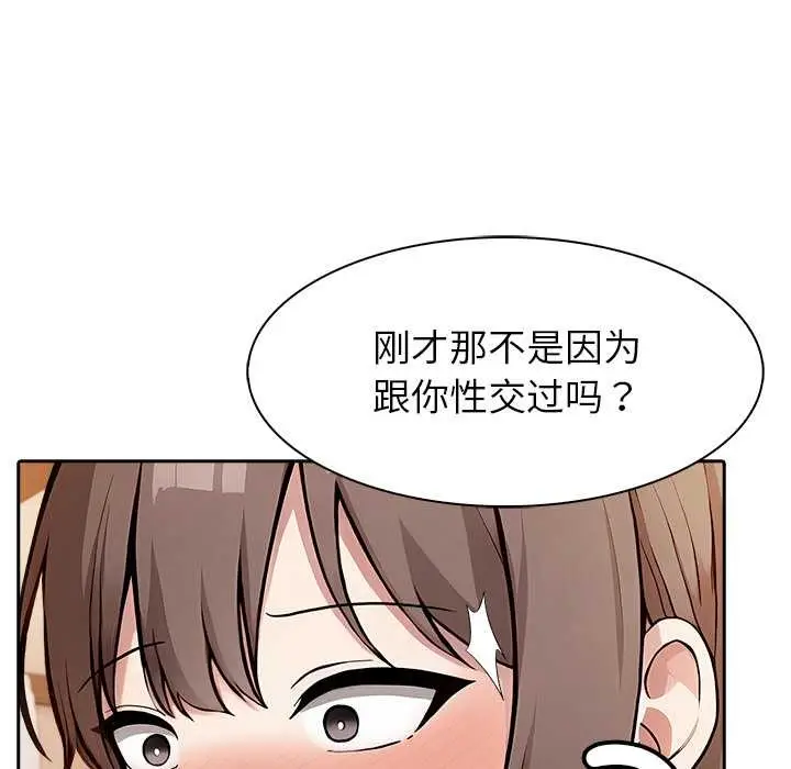 漫画《异世界骑士团长》第39话第55张图
