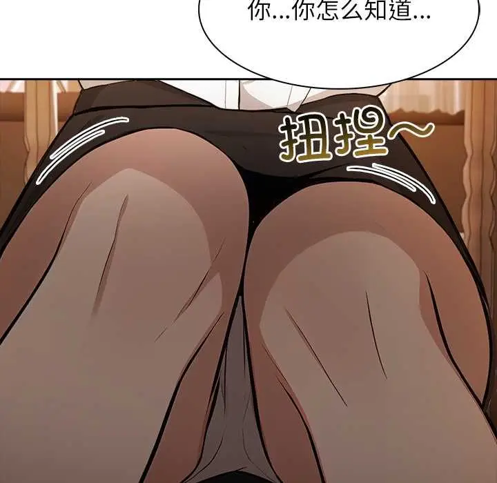 漫画《异世界骑士团长》第39话第61张图