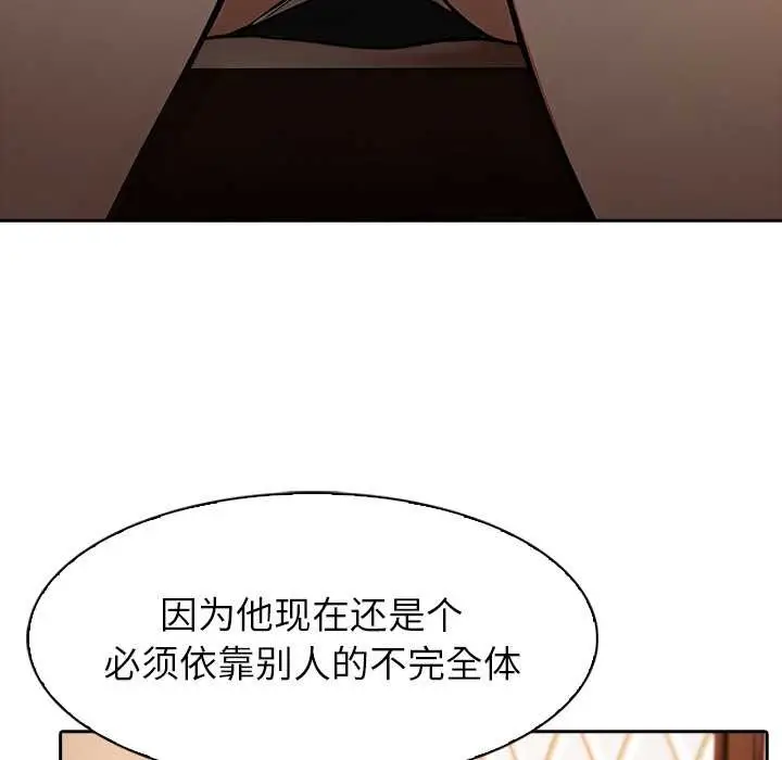 漫画《异世界骑士团长》第39话第62张图