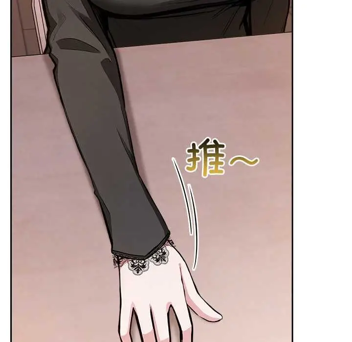 漫画《异世界骑士团长》第39话第65张图