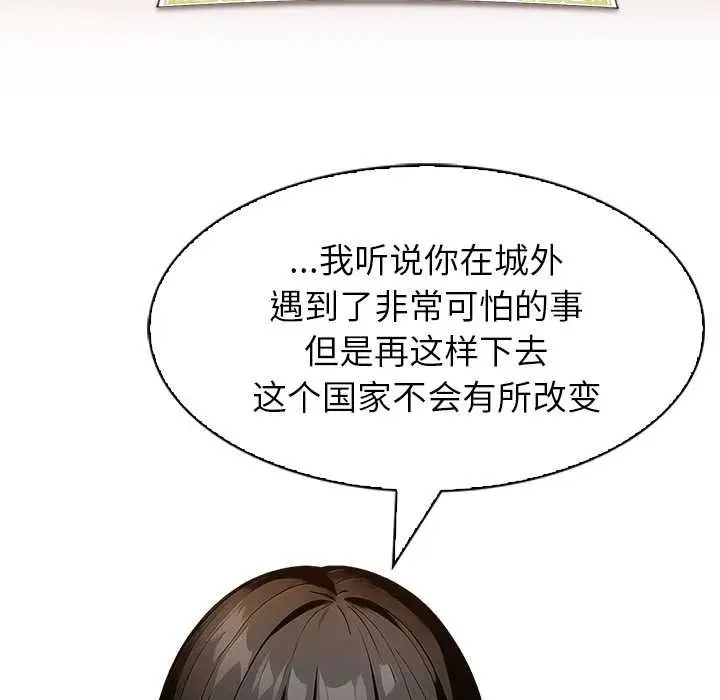 漫画《异世界骑士团长》第39话第69张图