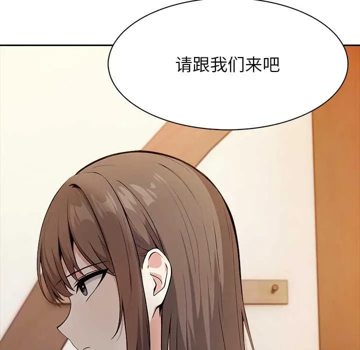 漫画《异世界骑士团长》第39话第73张图