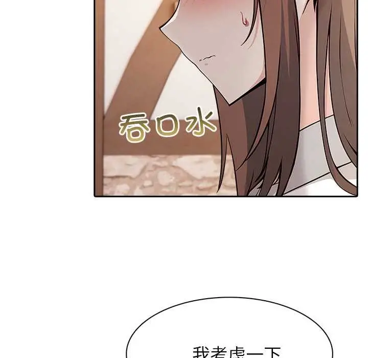 漫画《异世界骑士团长》第39话第79张图