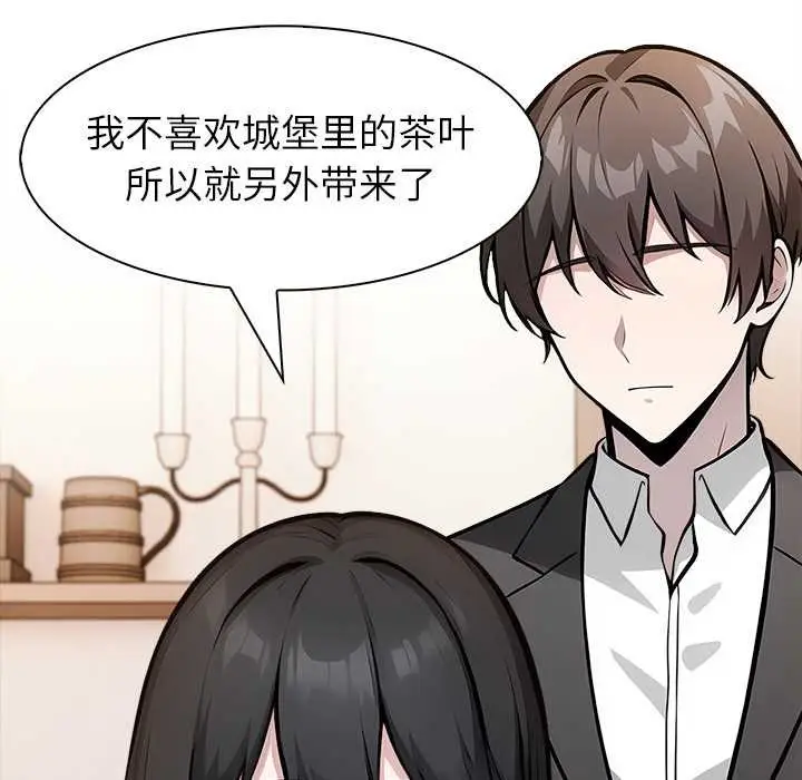 漫画《异世界骑士团长》第39话第8张图