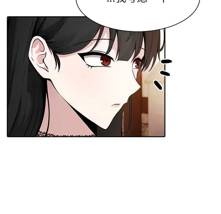 漫画《异世界骑士团长》第39话第80张图