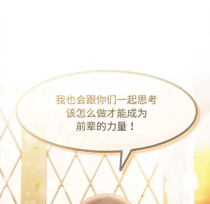 漫画《异世界骑士团长》第39话第81张图