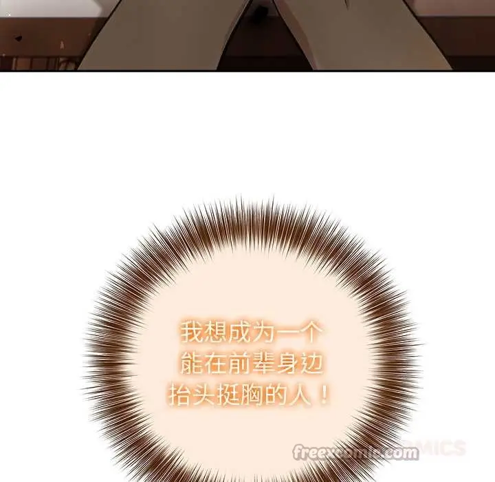 漫画《异世界骑士团长》第39话第84张图