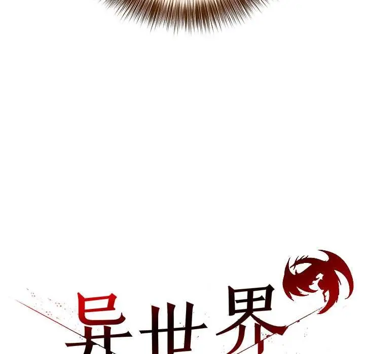 漫画《异世界骑士团长》第39话第85张图