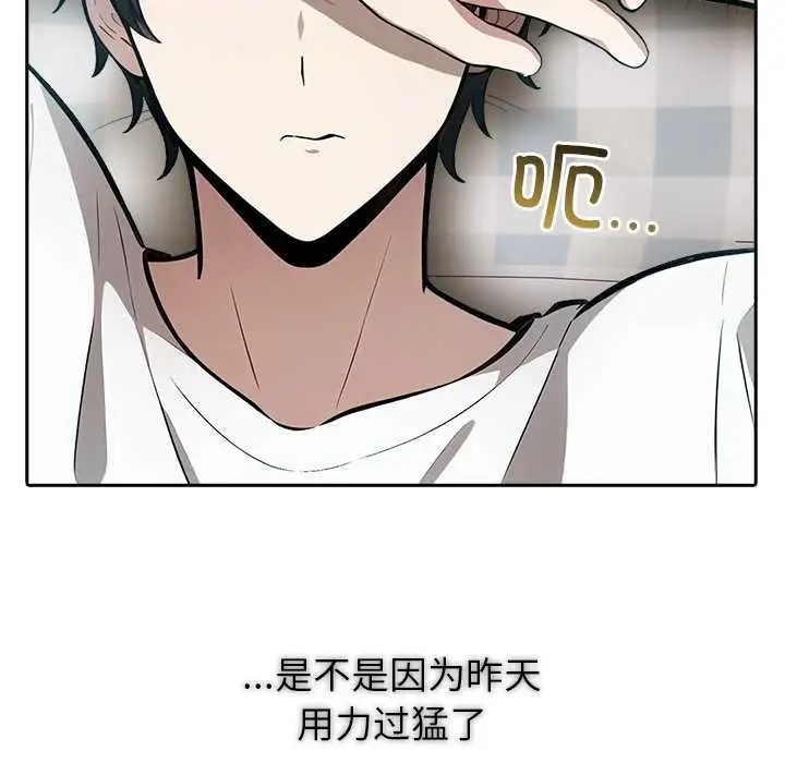 漫画《异世界骑士团长》第39话第90张图