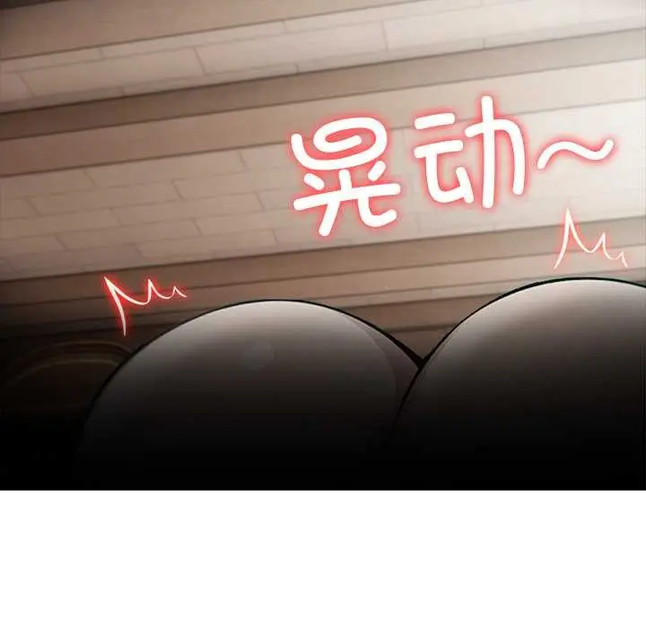 漫画《异世界骑士团长》第39话第92张图