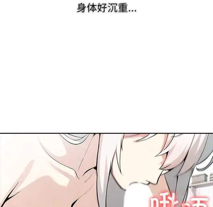 漫画《异世界骑士团长》第39话第93张图