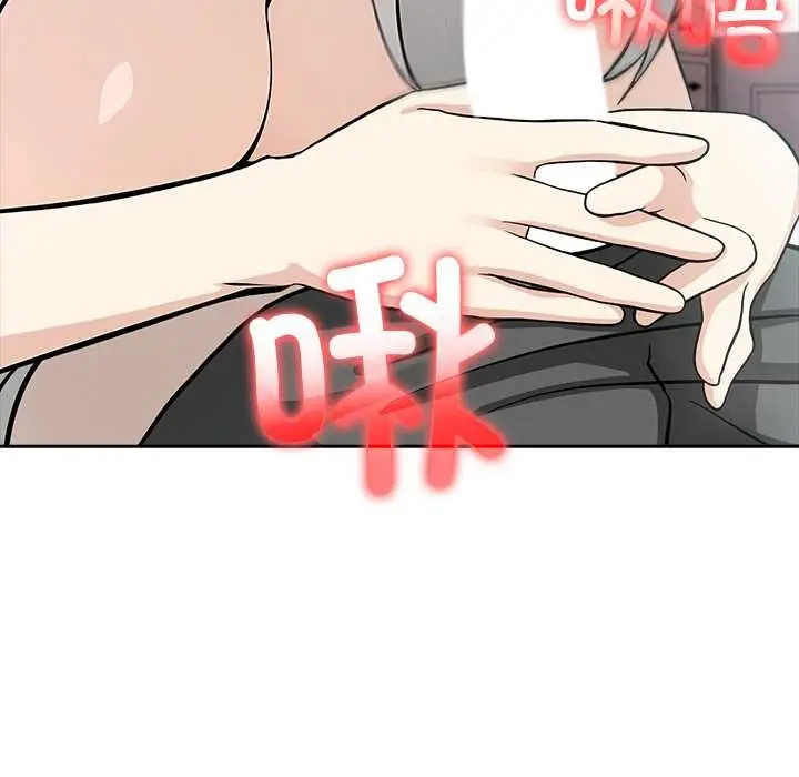 漫画《异世界骑士团长》第39话第94张图