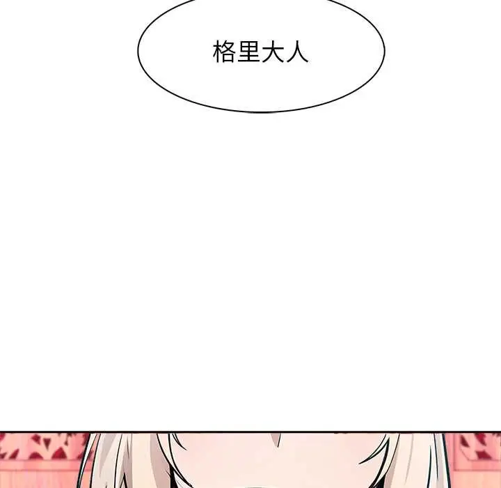 漫画《异世界骑士团长》第40话第10张图