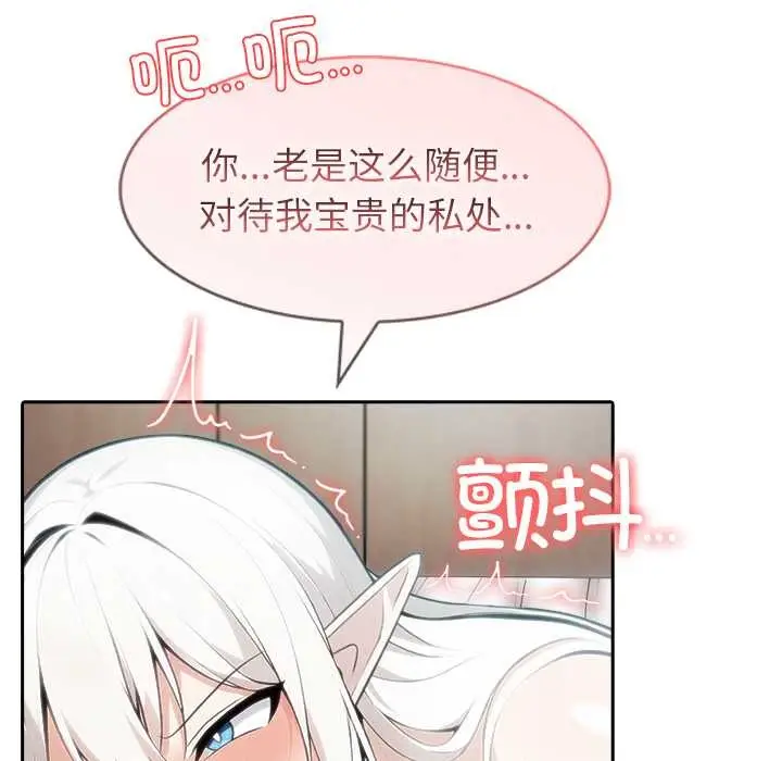 漫画《异世界骑士团长》第40话第104张图