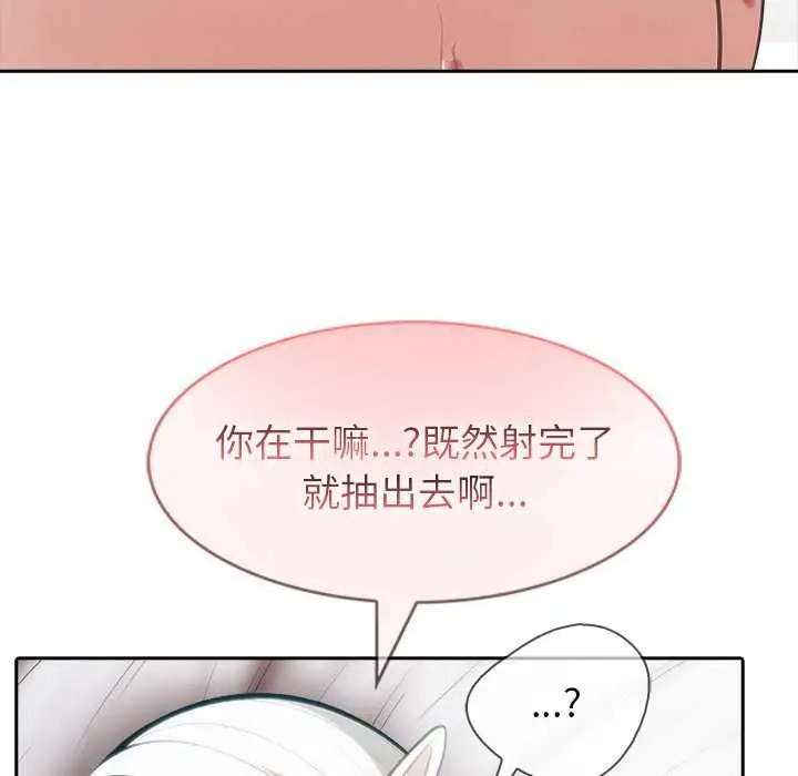 漫画《异世界骑士团长》第40话第108张图