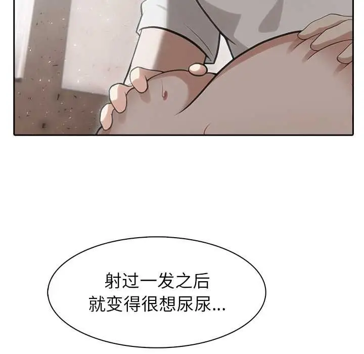 漫画《异世界骑士团长》第40话第113张图
