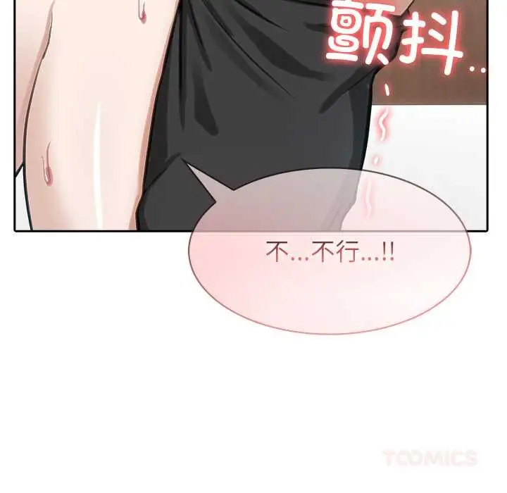漫画《异世界骑士团长》第40话第117张图