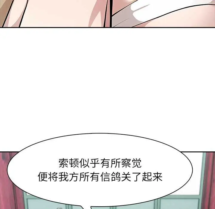 漫画《异世界骑士团长》第40话第12张图