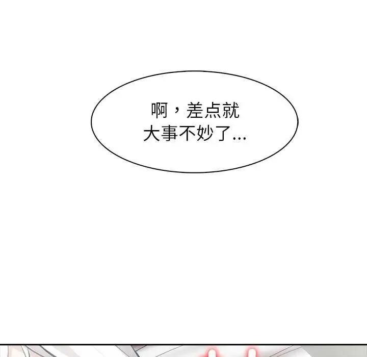 漫画《异世界骑士团长》第40话第125张图
