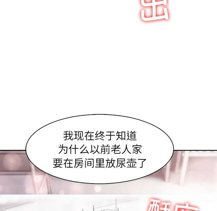 漫画《异世界骑士团长》第40话第127张图