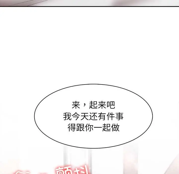 漫画《异世界骑士团长》第40话第130张图