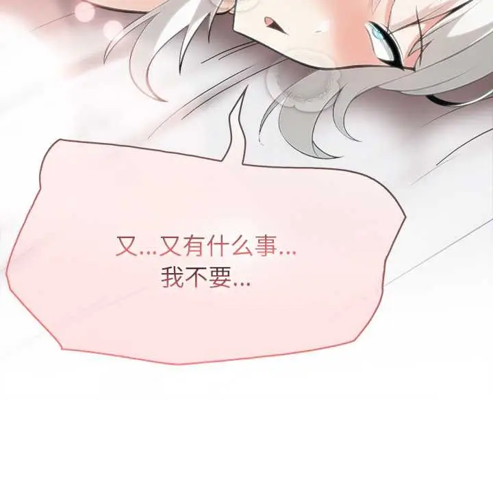 漫画《异世界骑士团长》第40话第132张图
