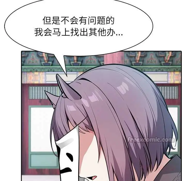 漫画《异世界骑士团长》第40话第15张图