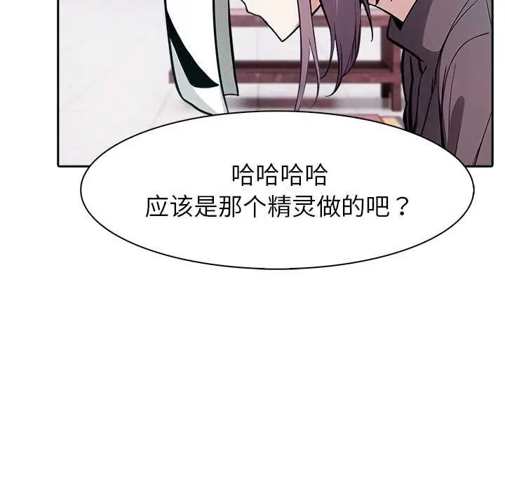 漫画《异世界骑士团长》第40话第16张图