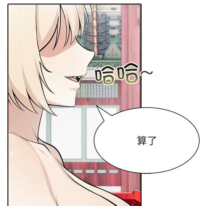 漫画《异世界骑士团长》第40话第17张图