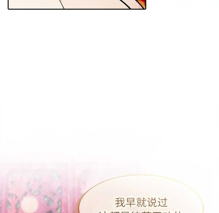 漫画《异世界骑士团长》第40话第18张图