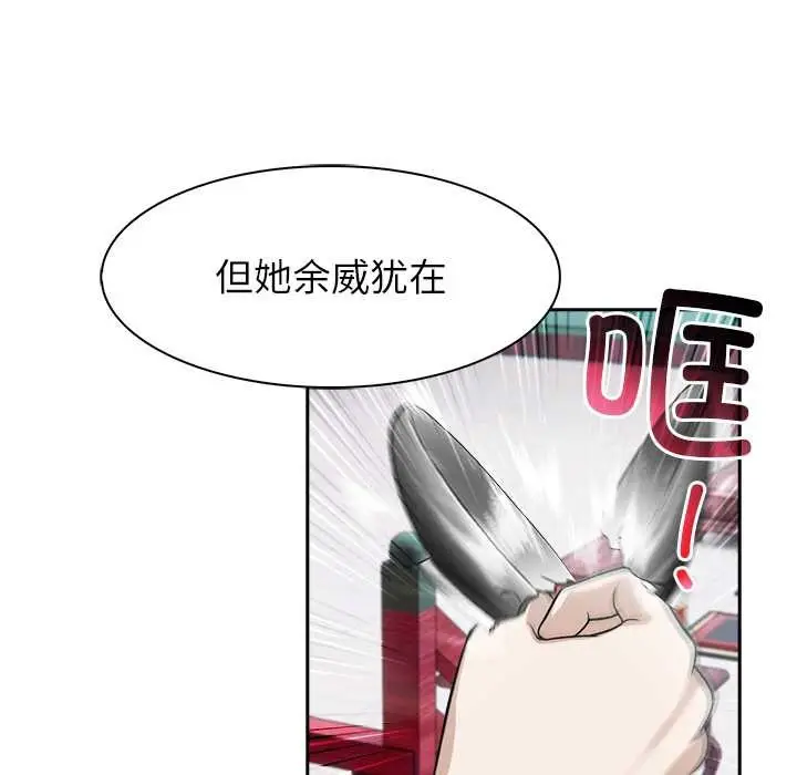 漫画《异世界骑士团长》第40话第24张图