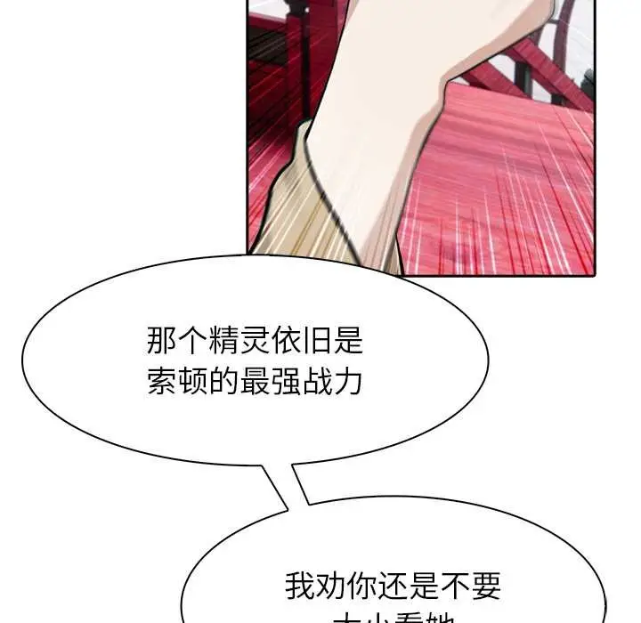 漫画《异世界骑士团长》第40话第25张图