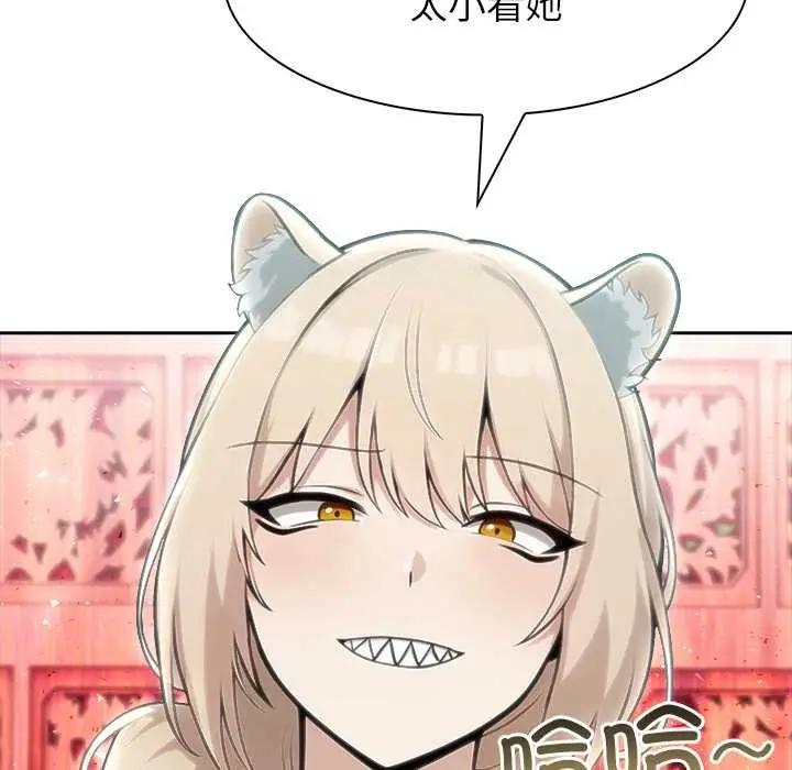 漫画《异世界骑士团长》第40话第26张图