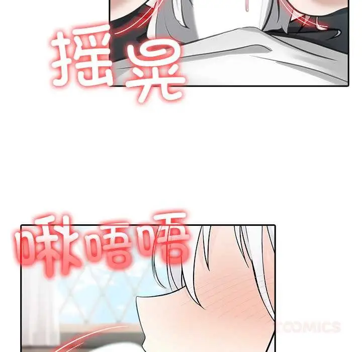 漫画《异世界骑士团长》第40话第33张图