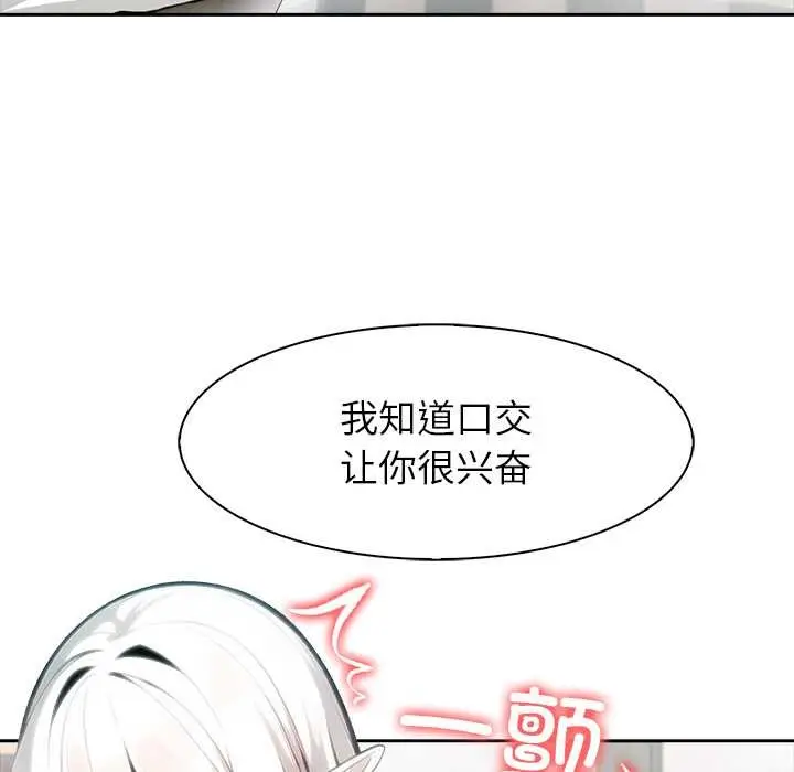 漫画《异世界骑士团长》第40话第40张图