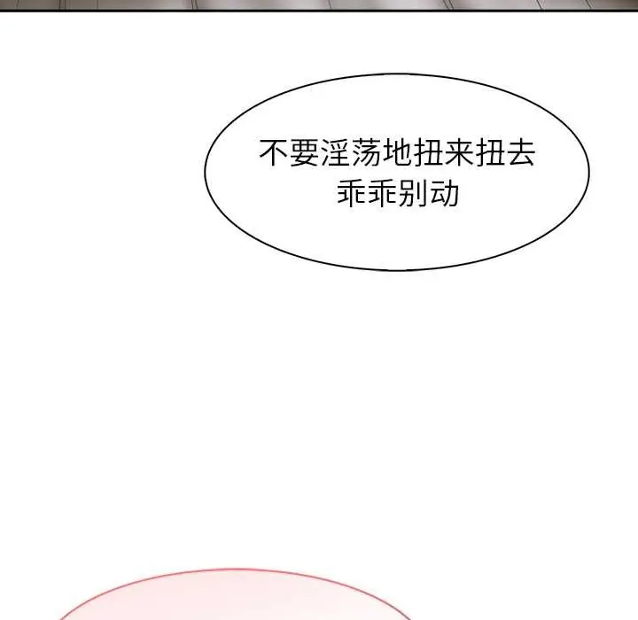漫画《异世界骑士团长》第40话第44张图
